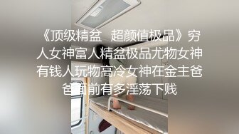 极品新人女神【新郁郁的兔兔】知性妩媚结合，小骚货的眼神谁能扛得住，身姿曼妙