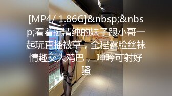 [MP4/ 1.11G] 安防酒店偷拍 颜值和身材不错的打工妹和样子有点猥琐的汉奸头男友开房大粗屌各种体位猛草