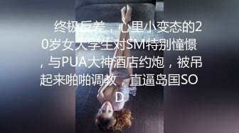 华裔人妻侨居美国 与眼睛哥一起面朝大海享受酣畅淋漓的性福生活 情趣空姐制服 一波精液送上！