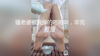 斗鱼主播【Rose肉阿】高价定制 情趣丁字疯狂揉胸欢音坐莲 漏毛艳舞【100V】 (2)