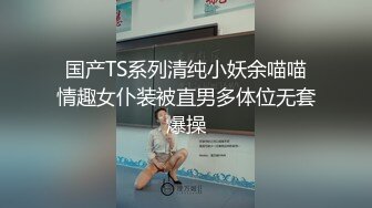 变态尾随了个没穿内裤的学生妹