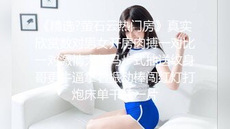 12月最新私拍 极品露脸女神究极泄密！爆炸无敌美巨臀极品网红小姐姐【悠悠花】道具紫薇，这屁股简直让人欲罢不能 (2)