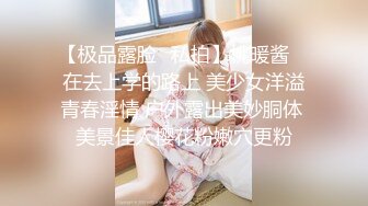 STP33107 极致造爱视觉享受！OnlyFans火爆天然巨乳学妹【爹咪】最新解锁剧情私拍，看片手淫被纯欲学妹发现