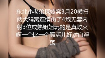 STP32466 红斯灯影像传媒 RS031 小美人鱼的性魅惑 李娜娜