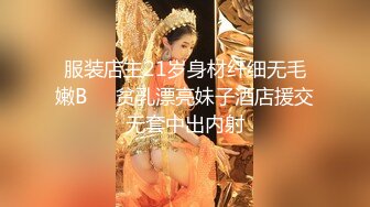 【新速片遞】9分颜值网红女神！好久没播！白丝美腿多毛骚穴，掰开骚穴看洞，白嫩奶子疯狂揉捏，妹妹好骚[518MB/MP4/01:33:53]