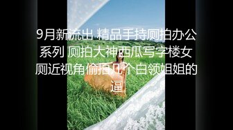 七月最新厕拍大神潜入师范学院附近公厕正面全景偷拍学妹尿尿专心看视频的黑丝短裙靓妹