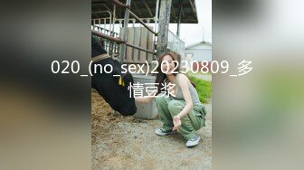 020_(no_sex)20230809_多情豆浆