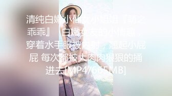 【新片速遞】 超甜美的ONLYFANS网红女神，像混血！172CM高挑身材，开档黑丝大长腿，和男友啪啪自拍！笑起来超级甜美可人【水印】[487M/MP4/16:14]