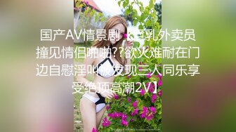 超高颜值苗条模特嫩妹，一次3000才搞到手