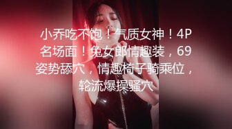 反差白富美推特宝藏博主〖yiqiqiqiqi〗带上狗链的女神那是非常淫贱 你的女神在这里是一只带上狗链的骚母狗