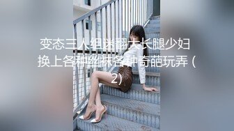 硬核重磅！真枪实弹折磨女奴！苏州SM玩女大神【一空】最新私拍，蜡烛油封逼电疗双通各种调教反差母狗，玩够再肏肏够再玩 (8)