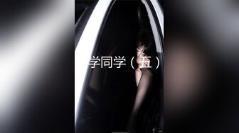 【新片速遞】&nbsp;&nbsp;❤️稀缺首发❤️极品大学生巨乳萌妹 一只桃桃 裸舞合集！在寝室当着同学露胸！！[2.24GB/MP4/30:46]