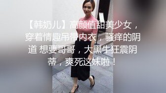 高端泄密流出火爆全网泡良达人金先生❤️再次约炮气质美女大学生李X恩4K高清无水印版