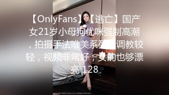 【OnlyFans】【逃亡】国产女21岁小母狗优咪强制高潮，拍摄手法唯美系列，调教较轻，视频非常好，女的也够漂亮 128