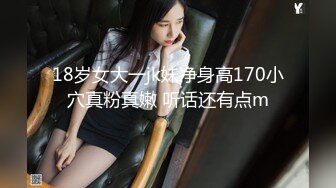 【极品女神爆奶诱惑】高颜极品E奶上班族女郎『菈菈』目眩神迷高还原催眠 對远端催眠APP言听计从