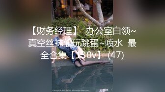 ⚫️⚫️最新10月订阅精品！出道即巅峰，超强约炮大神【汉生Hanson】付费长视频③，够大够猛，爆肏