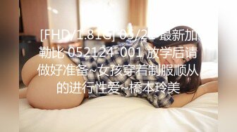 [FHD/1.81G] 05/21 最新加勒比 052124-001 放学后请做好准备~女孩穿着制服顺从的进行性爱~橋本玲美