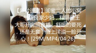 [MP4/ 1.54G] 尤物级女神御姐 真会打扮啊 白皙肉体黑色衣服勾人性福，吊带裹胸往上一扒就舔吸奶子