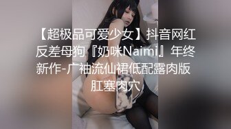 【新片速遞】&nbsp;&nbsp;极品美女下海【月月嗷】苗条身材修长美腿，约炮友操逼收费房，揉搓多毛骚穴，骑乘位爆操[334MB/MP4/38:14]