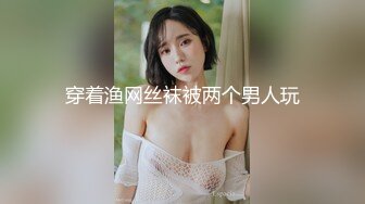 同城约的丝袜人妻