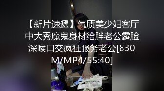 [MP4/367MB]蜜桃傳媒PME033強欲小媽想被大屌操