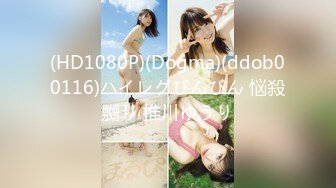 (HD1080P)(Dogma)(ddob00116)ハイレグびんびん 悩殺嬲り 推川ゆうり