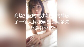 商场女厕近距离偷窥多位风骚的老板娘+多位美女职员的极品美鲍 (5)