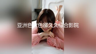 ⚫️⚫️高能预警！极品身材颜值巅峰！比女神还要女神的外围T【沐习】约炮阿三及各种不雅性爱自拍，直男最爱