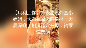 【香蕉你个不辣辣】约良家偶尔偷拍，小少妇出轨偷情，酒店被陌生男人的屌满足爽了