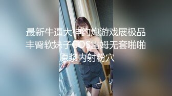 GS自购-售价12【 KFC 】三个身材不错的靓女。短视频三部合集。窄内骚内