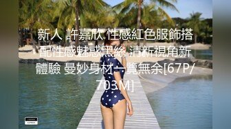 新人，真实山东小夫妻【奶昔媚媚】儿子在一旁熟睡，就开始啪啪，白臀后入水声大作，生活气息浓郁好有趣！