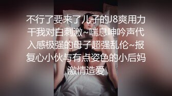 不行了要来了儿子的J8爽用力干我对白刺激~喘息呻吟声代入感极强的母子超强乱伦~报复心小伙与有点姿色的小后妈激情造爱