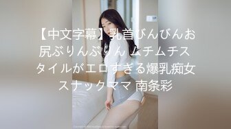 果然阴毛浓密的女人都是狠人