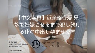 [MP4]最强性爱姐妹花极品萝莉『柚木x杪夏』价值300元新作-过激な姉妹裸H行爲