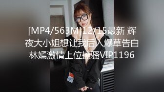 [MP4/1.3GB]某知名餐飲企業實習生小妹性格開朗身材無敵下班後約炮金主被各種怒肏叫聲好聽中出內射