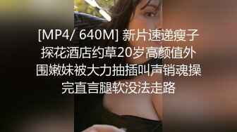 眼镜黄发轻熟女少妇，露脸女上位啪啪做爱肉丝开档丝袜快速抽插传教