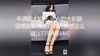 [MP4]国产骚女『下面有跟棒棒糖』最新作品-旗袍黑丝性感骑乘直到他高潮