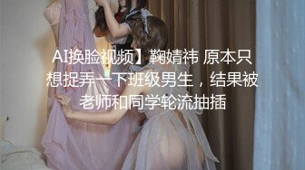 【年度核弹❤️绿帽淫妻】极品超美女神『小鲸鱼』人来人往马路商场情趣真空无内露出做爱 酒店激情大战 高清1080P原版