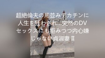 [原创] 操老婆的姐姐，非常有韵味的少妇身材极品！