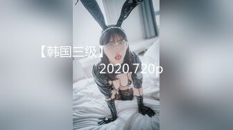 【韩国三级】주부남편의 발기찬 바깥생활 2020.720p