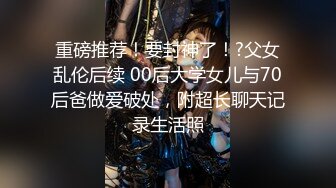 百度云泄密 可爱小美女和男友嘿咻视频被曝光 完美露脸无水印