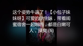 [MP4]会所选妃暗拍人美逼嫩身材苗条年轻女技师穿着情趣黑丝全套啪啪服务