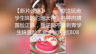 [MP4/ 930M]&nbsp;&nbsp;第一女探花回归_户外勾搭啪啪野战很开放，刚发育好的奶子最可口 收益榜日入好几千