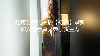 麻豆传媒MDX-0237-4好姐妹共同失去初夜-徐蕾 管明美【MP4/309MB】