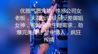 [原創錄制](sex)20240128_泛黑的水蜜桃子