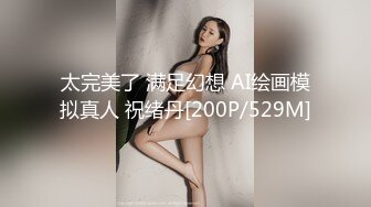 【极品❤️性爱企划】哆彩次元✨ 超顶新晋露脸美少女 可爱女儿被绑架肉偿 美妙少女酮体 爆肏白虎嫩穴玩物