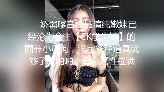 小胖妹的呻吟，跨年炮