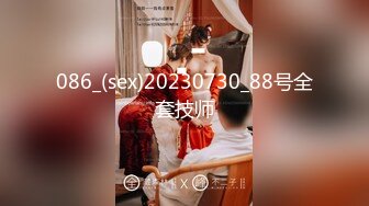 086_(sex)20230730_88号全套技师