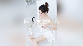 [MP4]2500块90分钟 第二炮甜美温柔小姐姐干瘫操服职业生涯让她永难忘