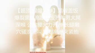 【✿反差婊❤️女神✿ 】女王范大长腿黑丝骚货御姐▌美杜莎 ▌IT男高铁上操逼 真他妈刺激 厕所干到卧铺露出后入 口爆颜射